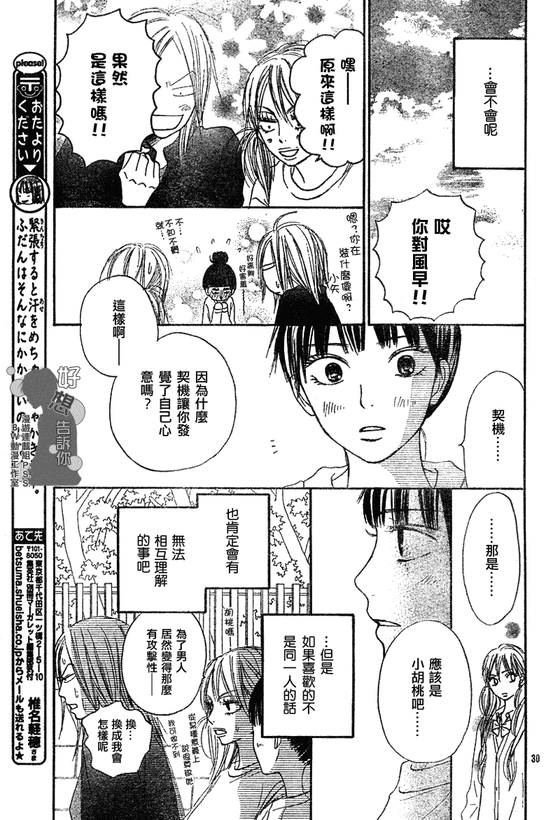 第17话9