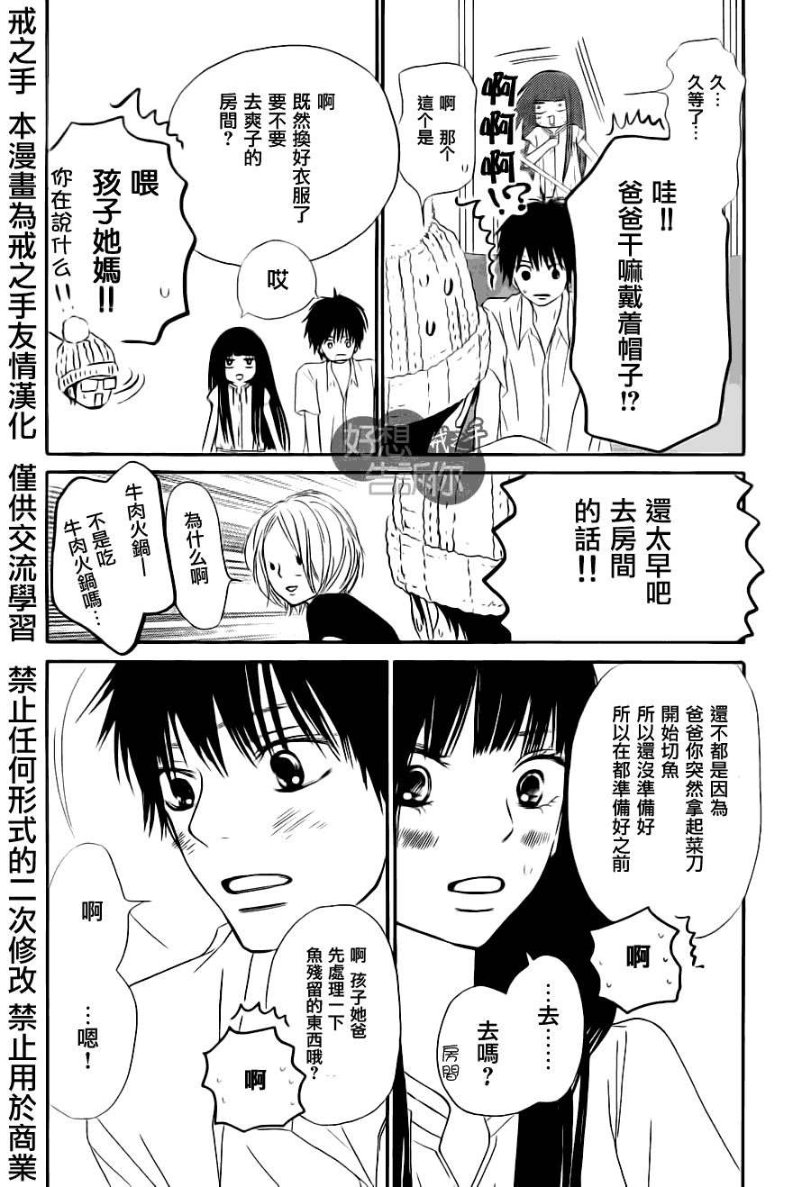 第49话9