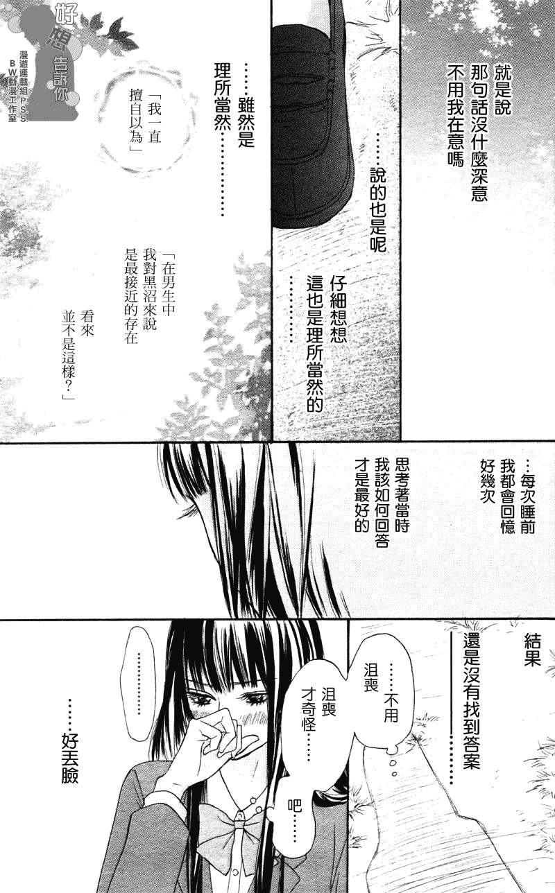 第31话2