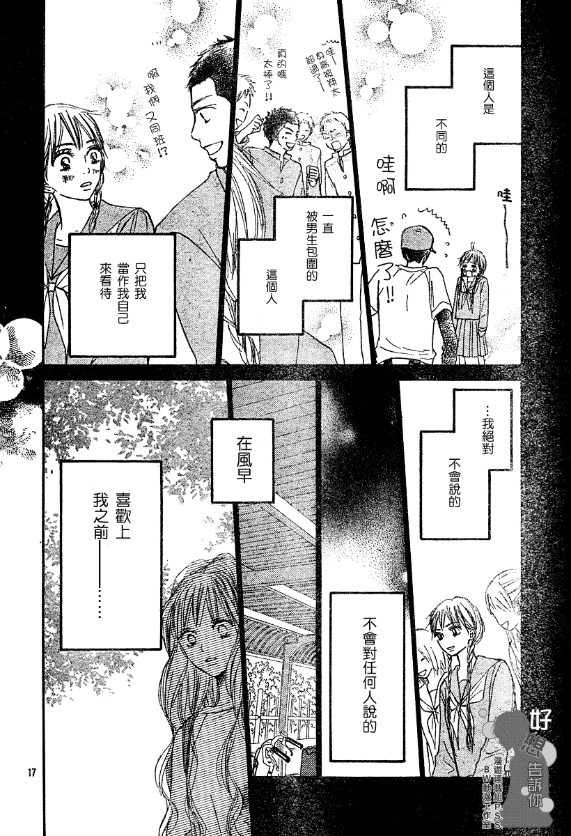 第17话6