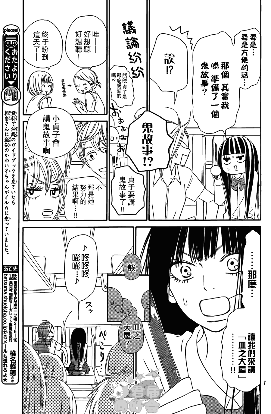 第56话7