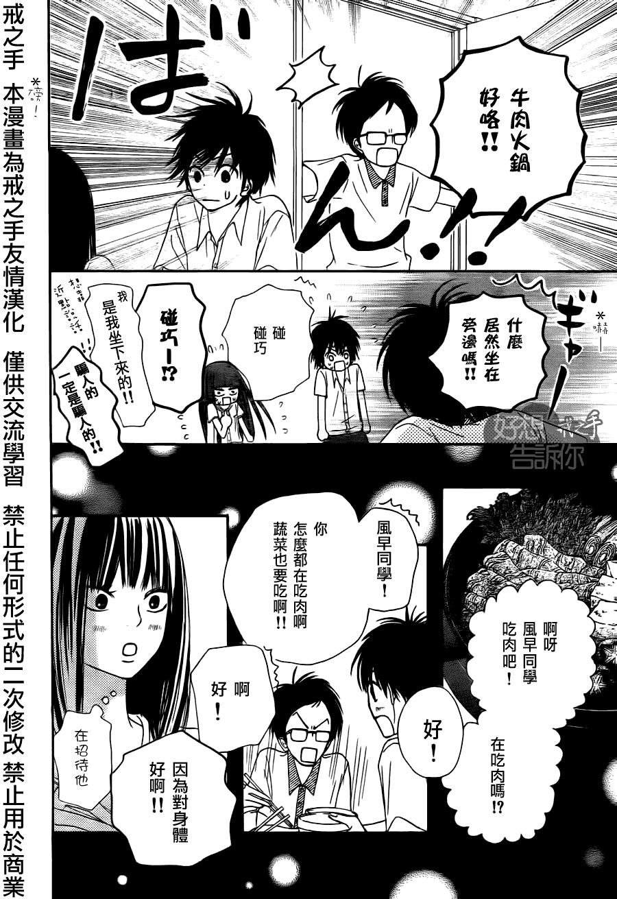 第49话3