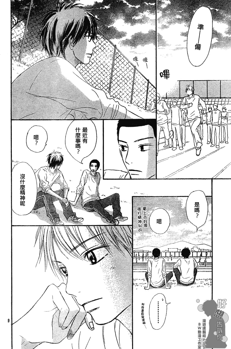 第30话8