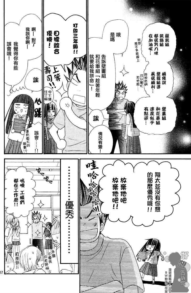 第38话6