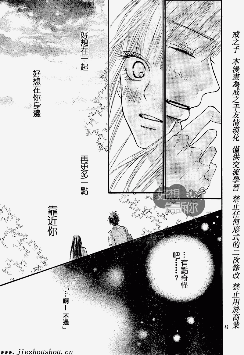 第47话9