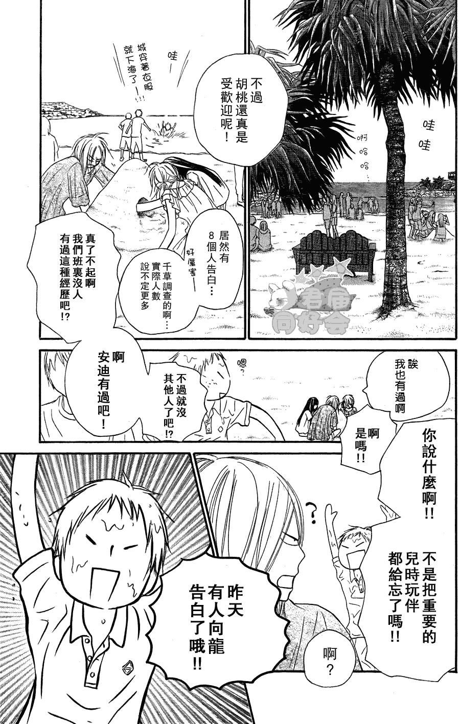 第56话7