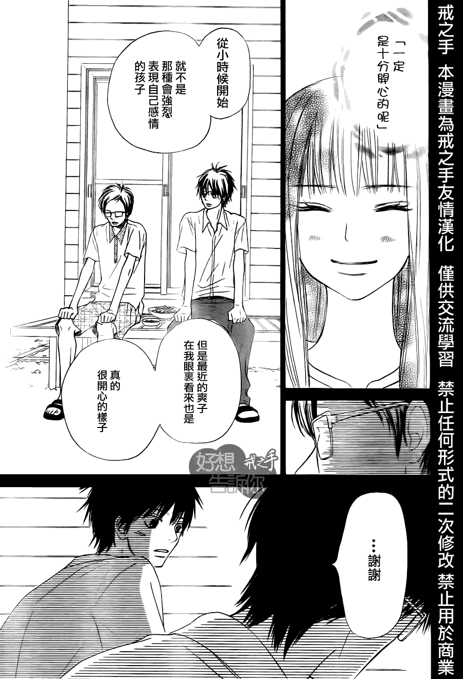 第49话8