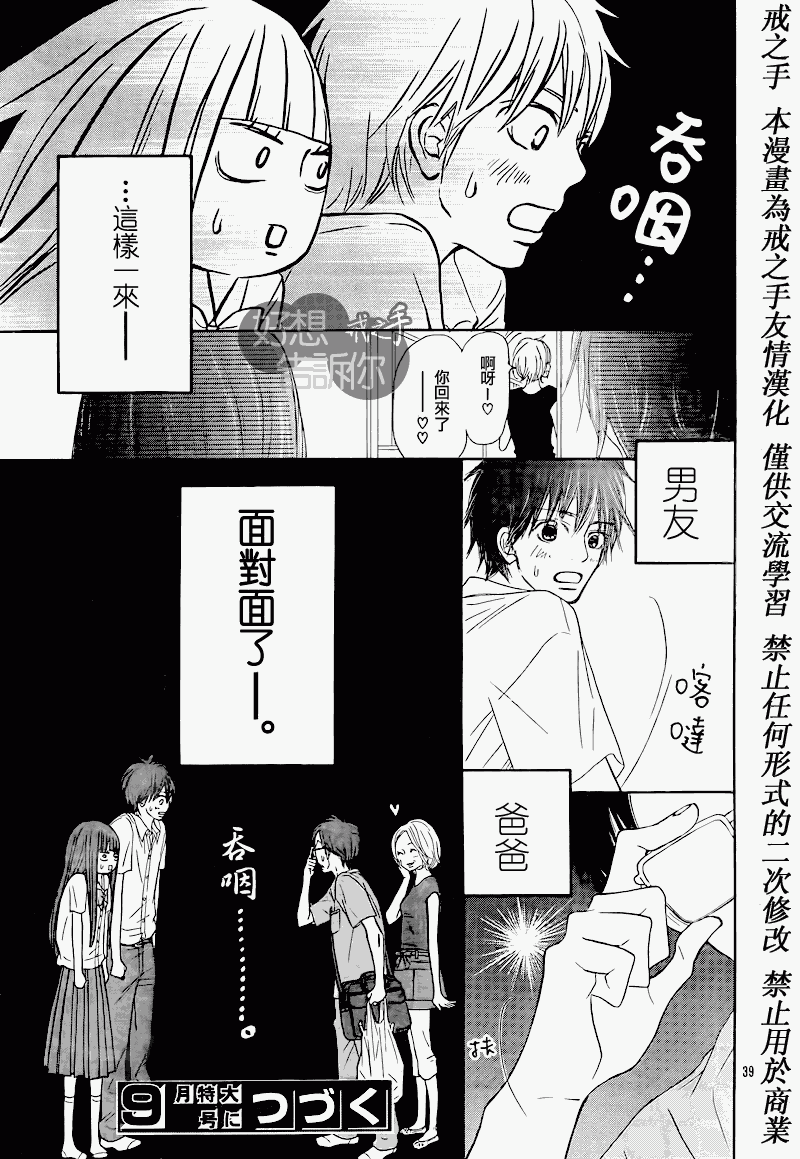 第48话8