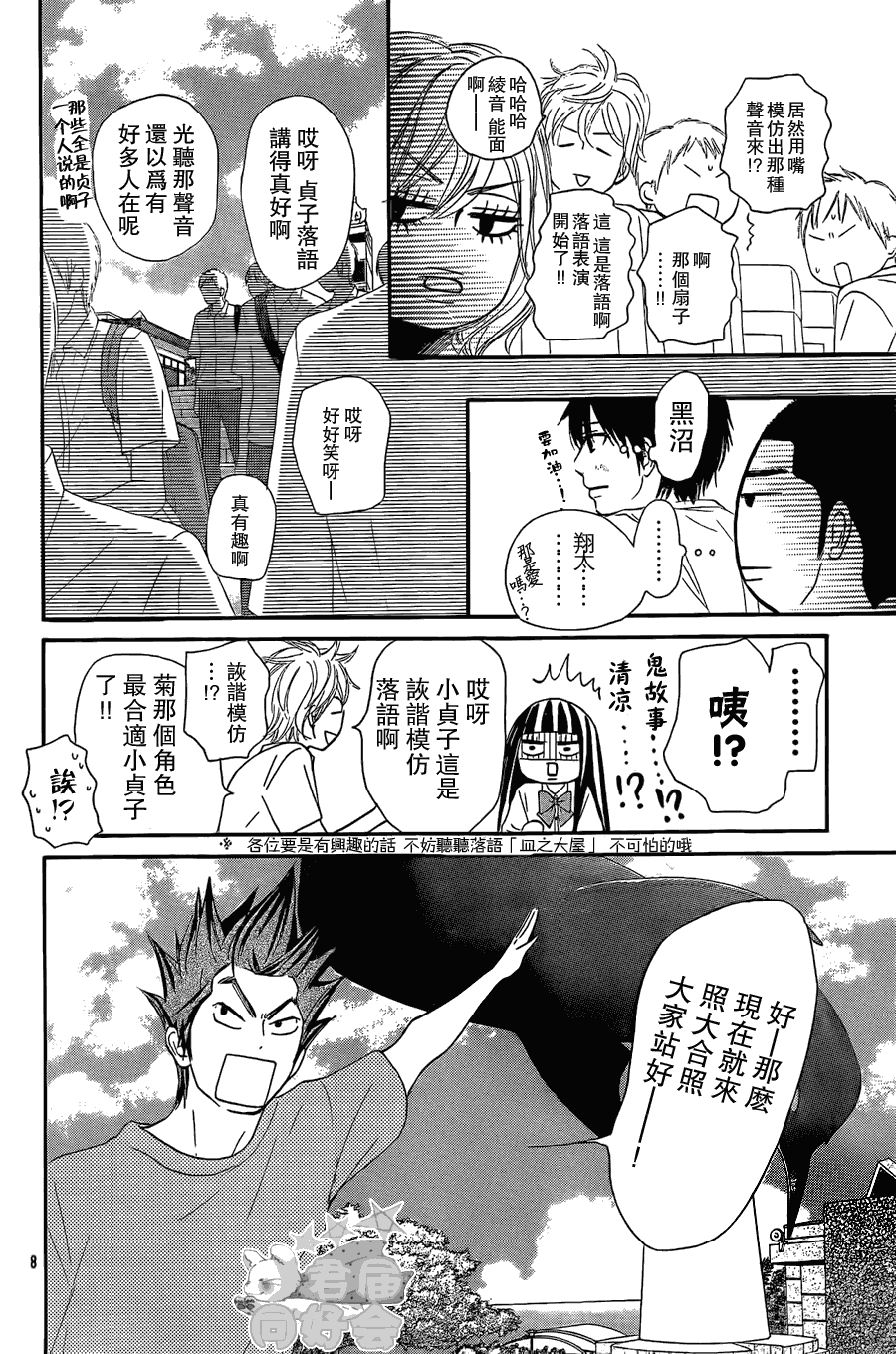 第56话8