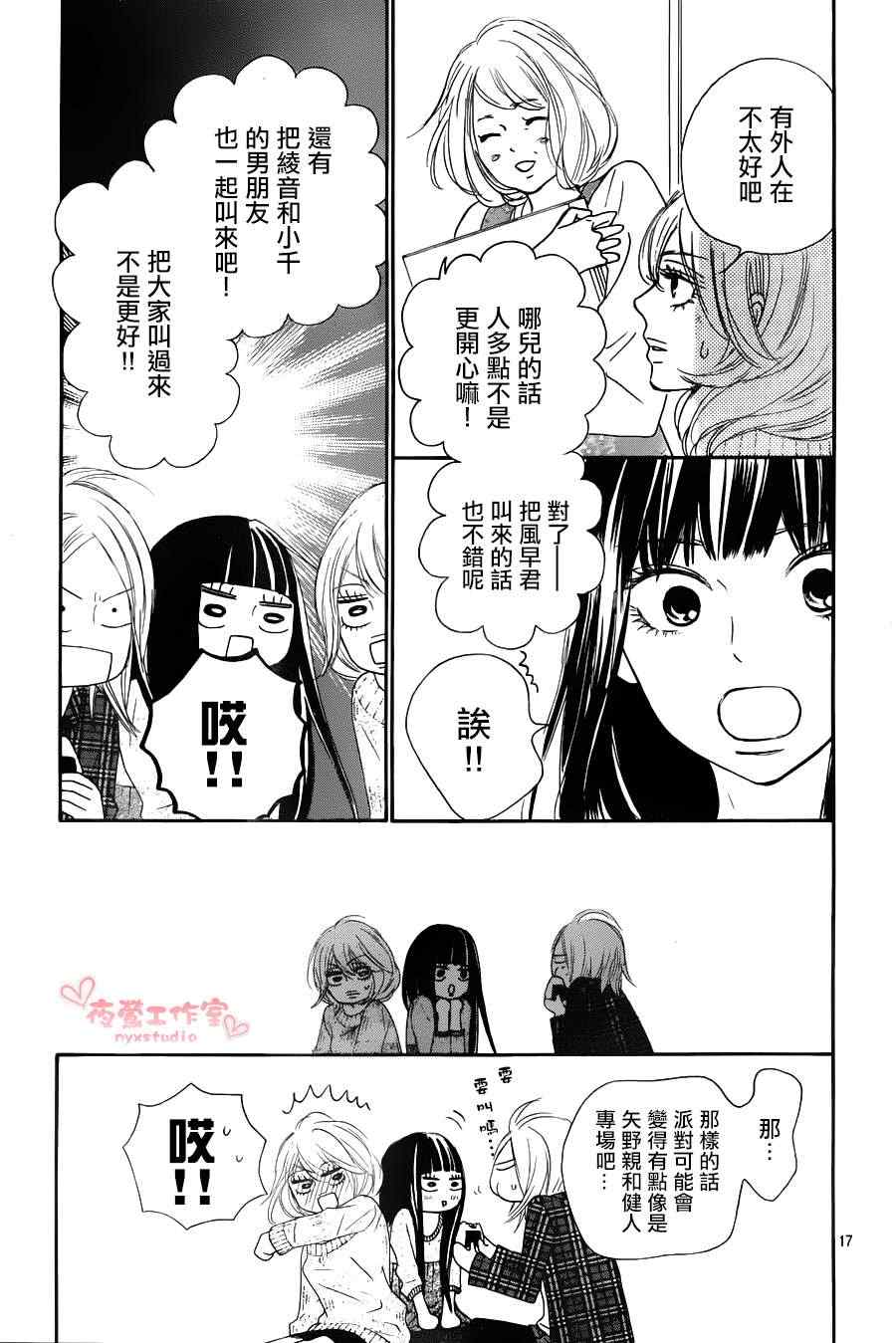 第75话6