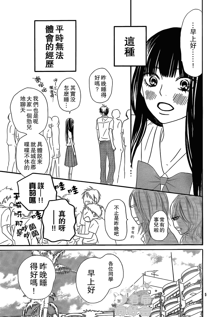 第56话5