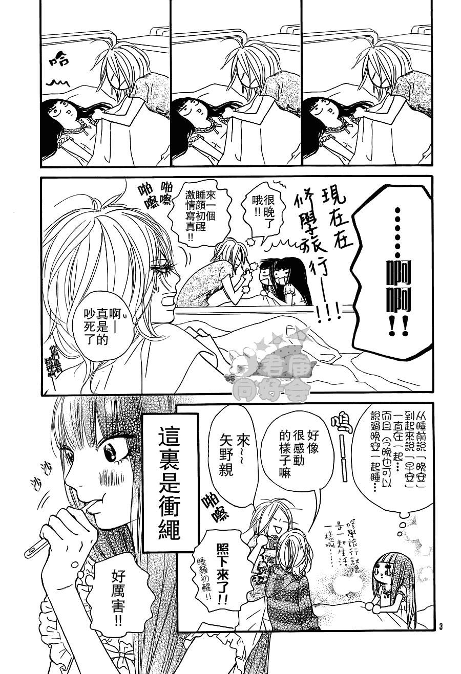 第56话3