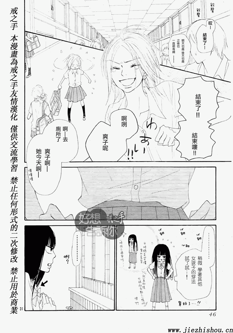 第47话8