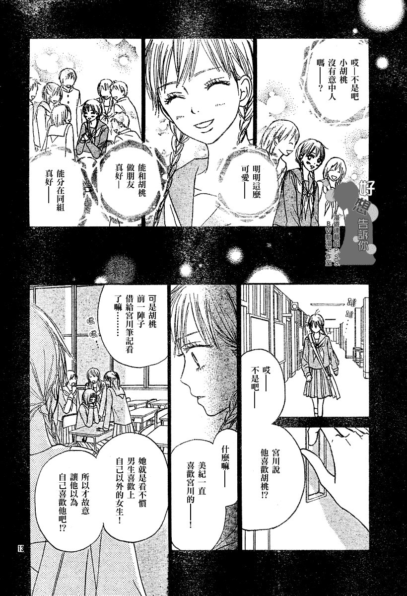 第17话2