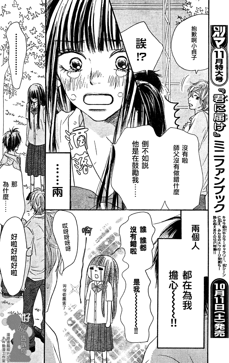 第34话9