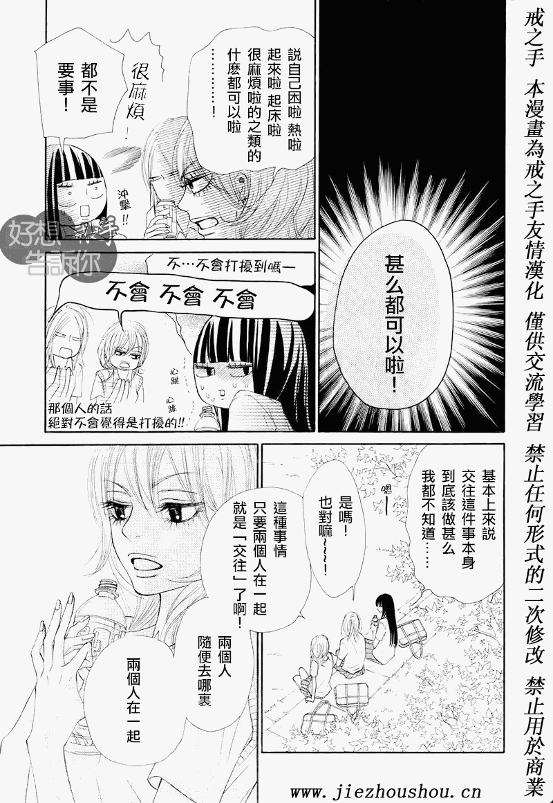 第47话8