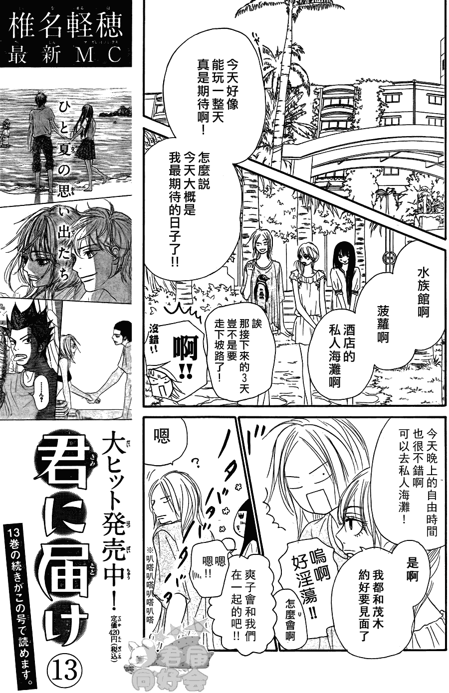 第56话5