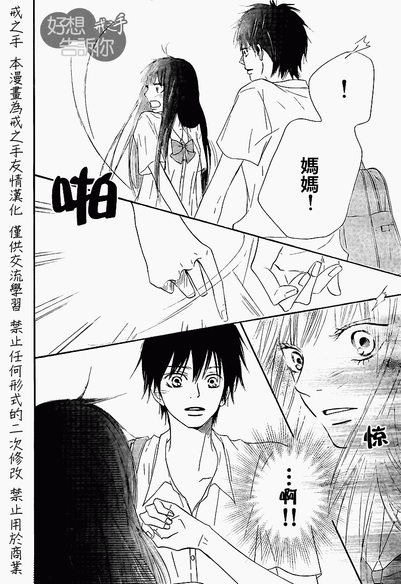 第48话9