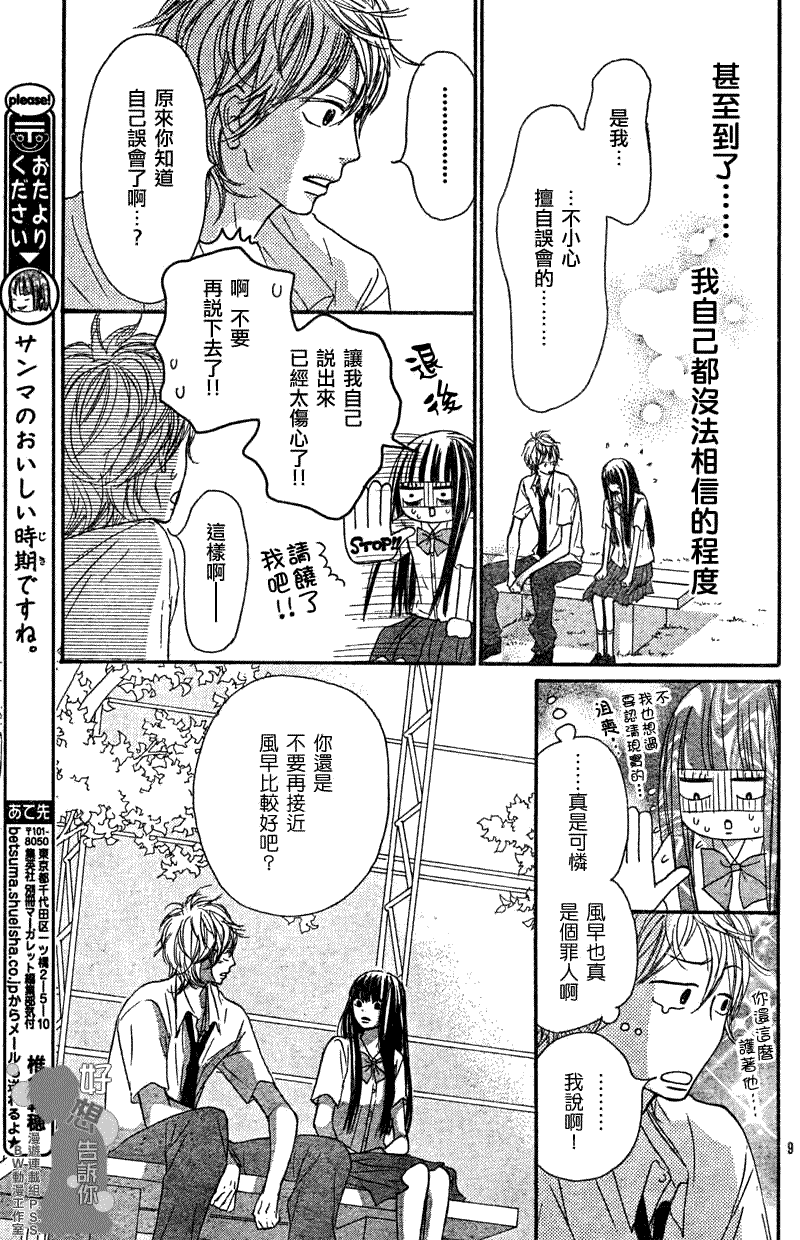 第34话8