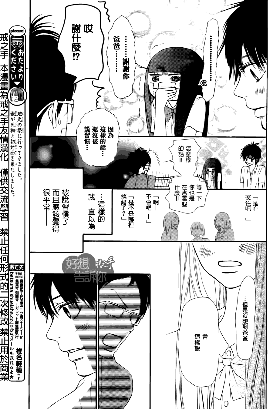 第49话6