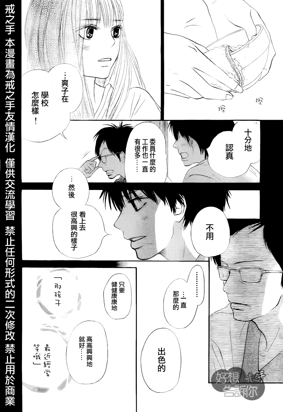 第49话7