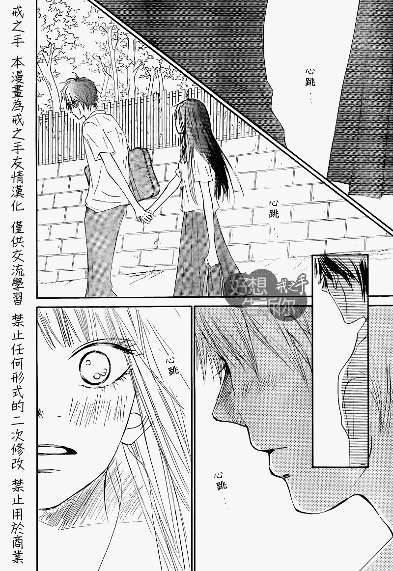 第48话5