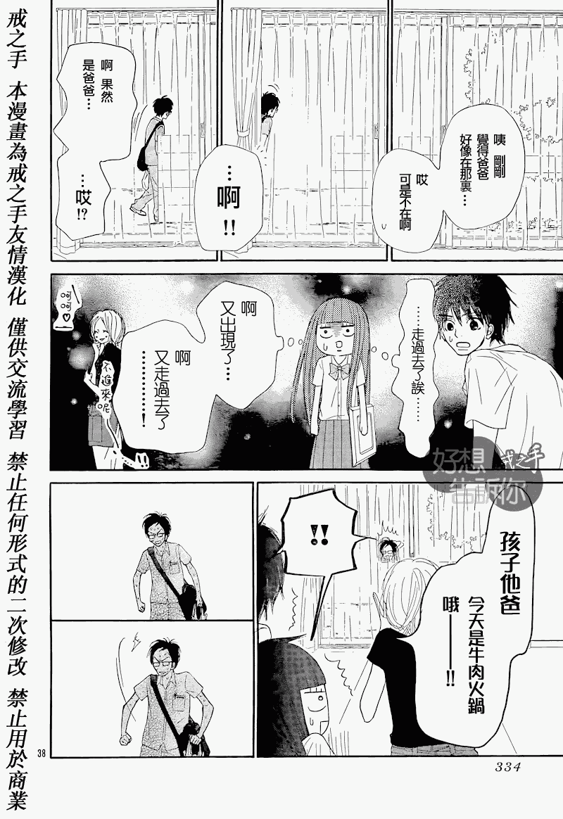 第48话7