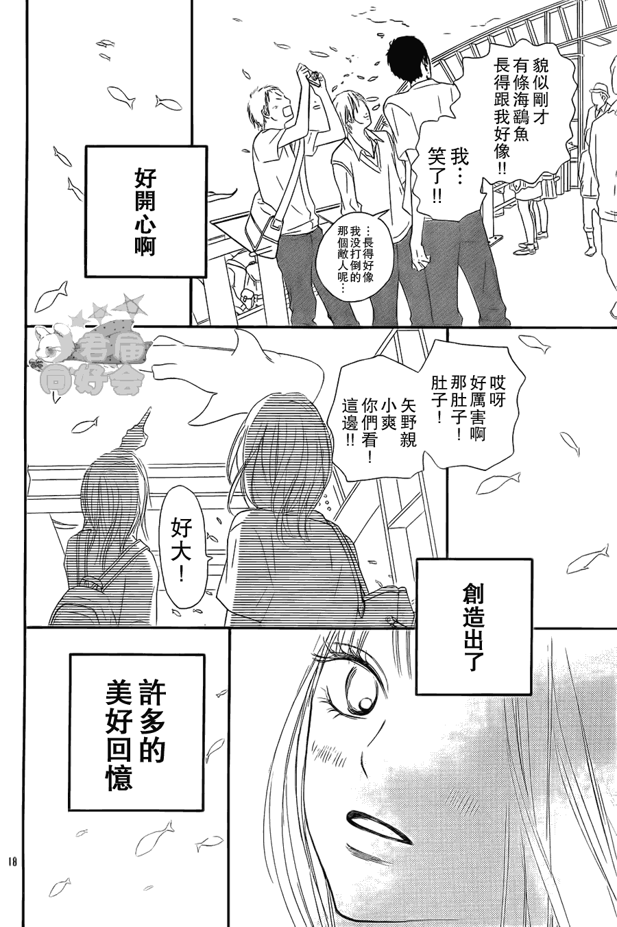 第56话8