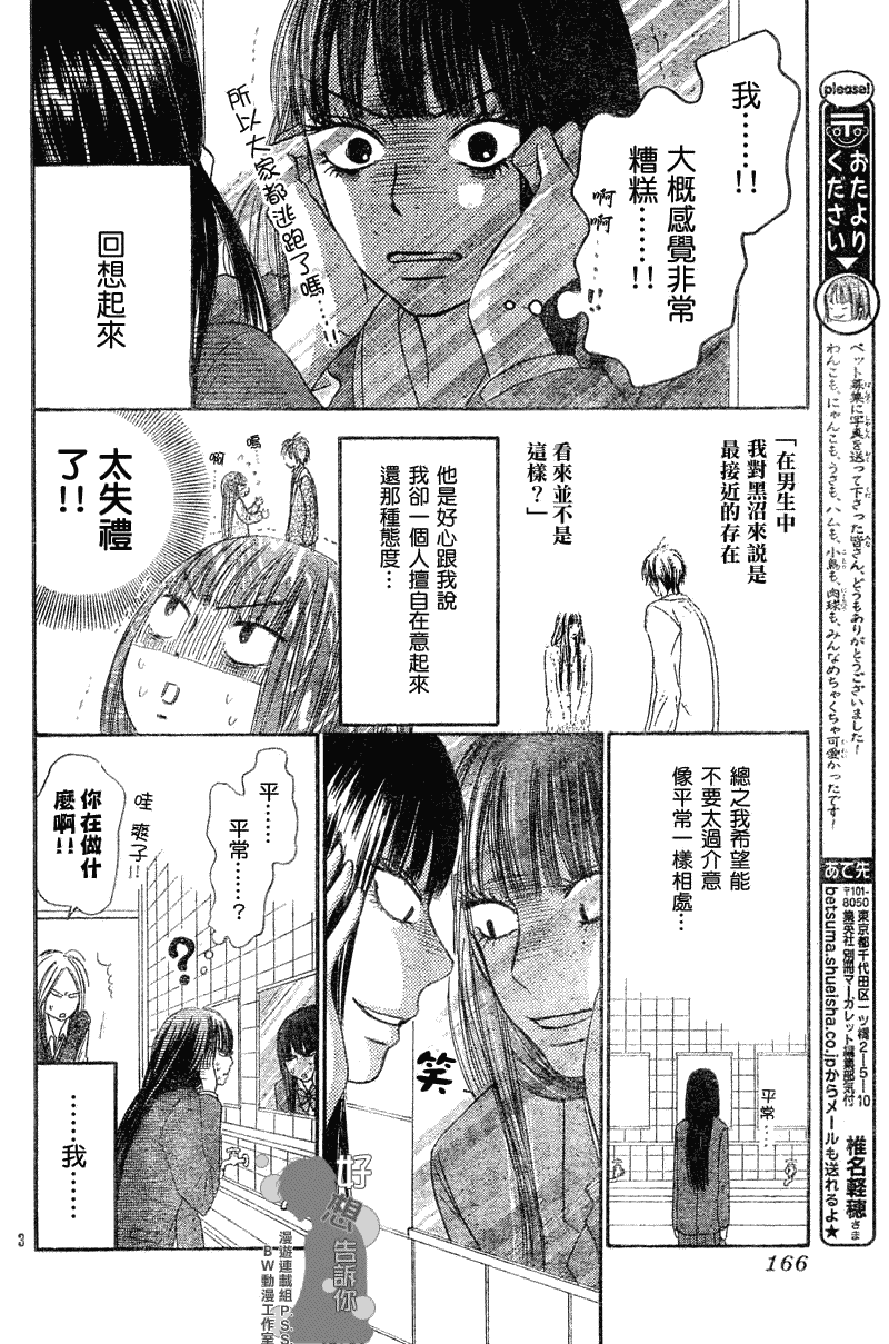 第30话2