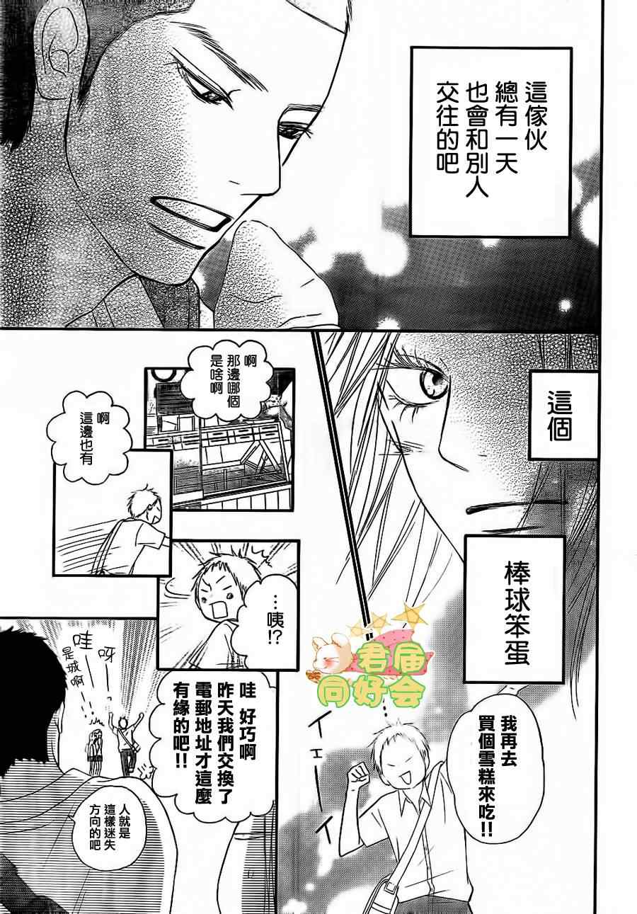 第59话8