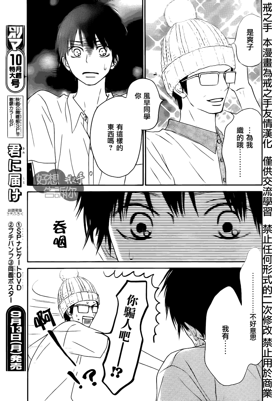 第49话8