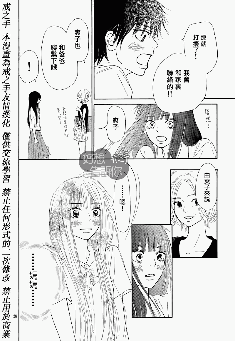 第48话5