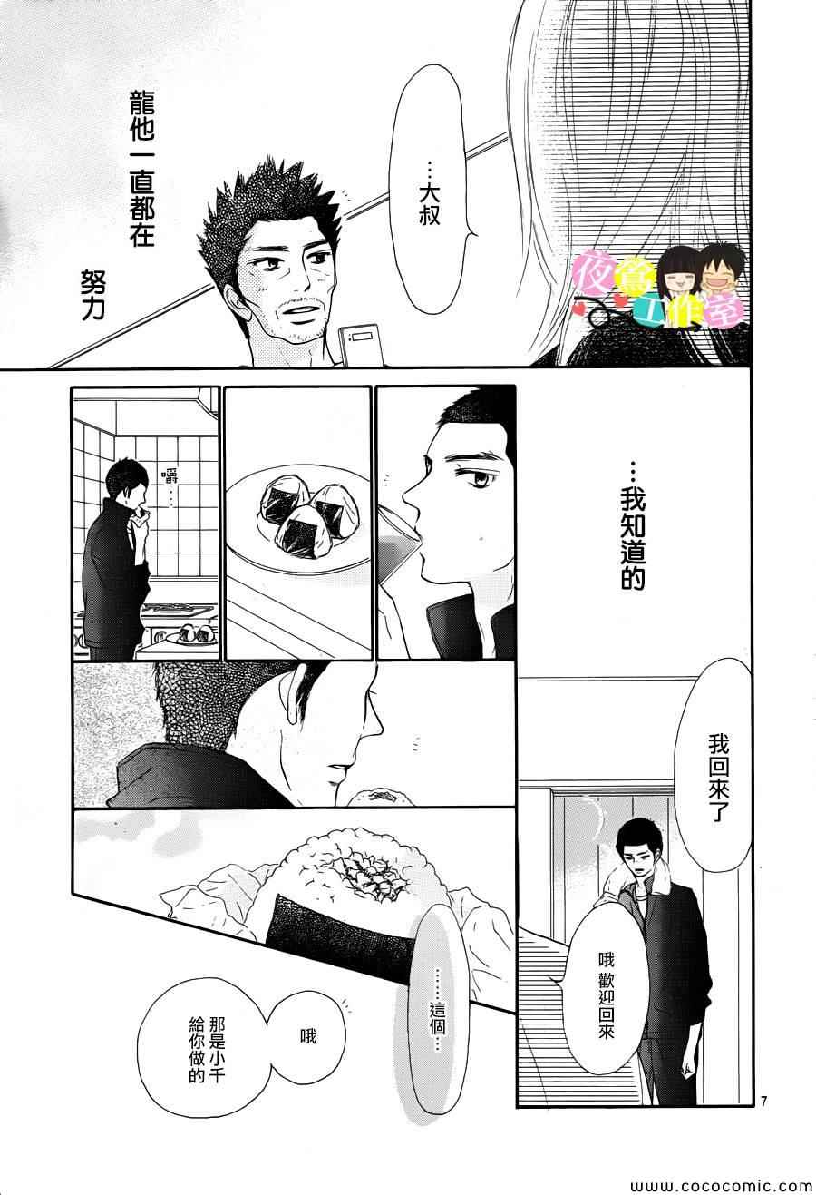 第88话6