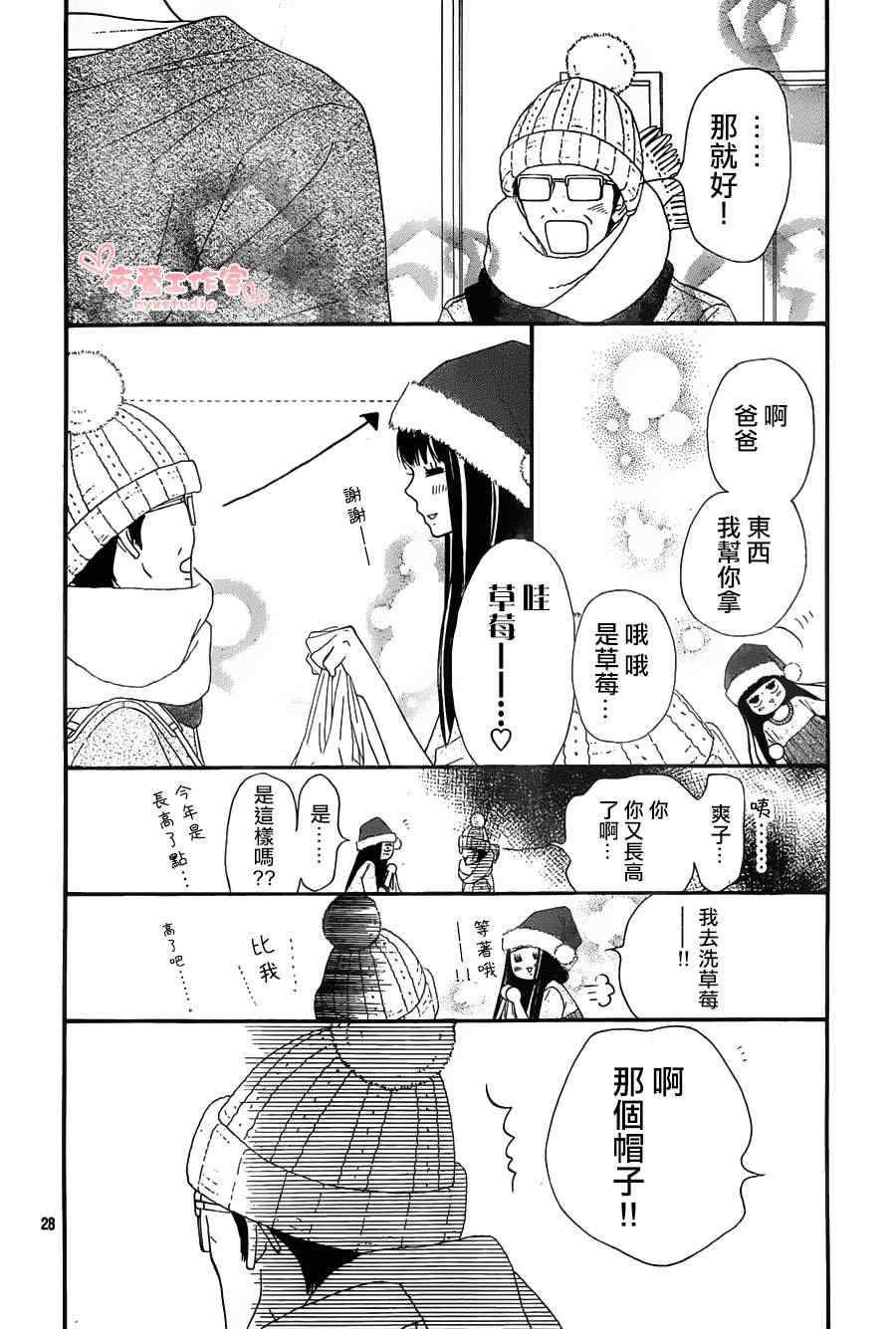 第75话7