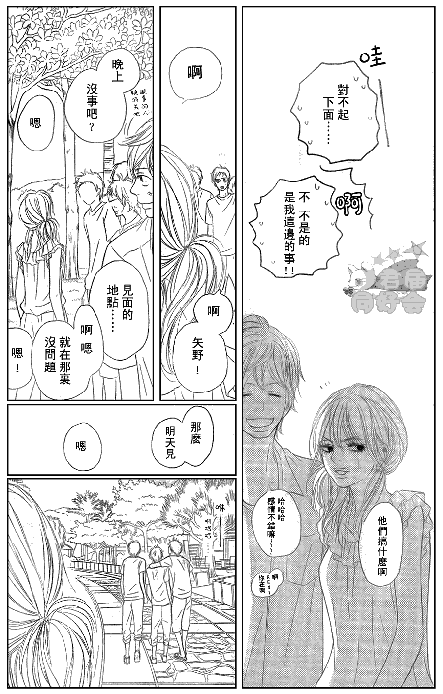 第56话2