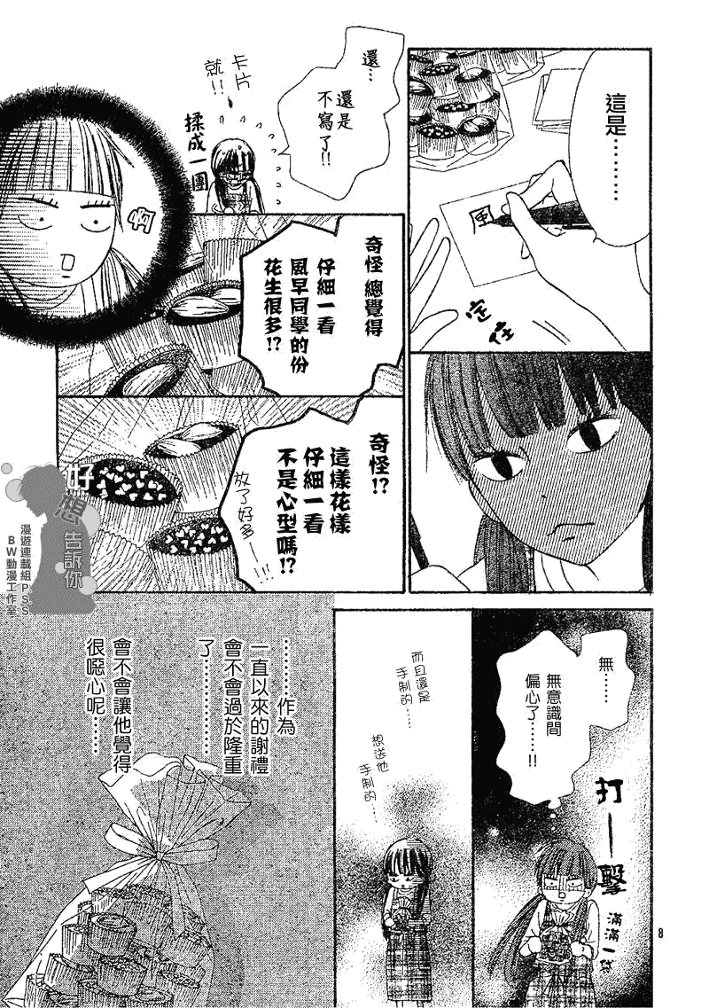 第28话9