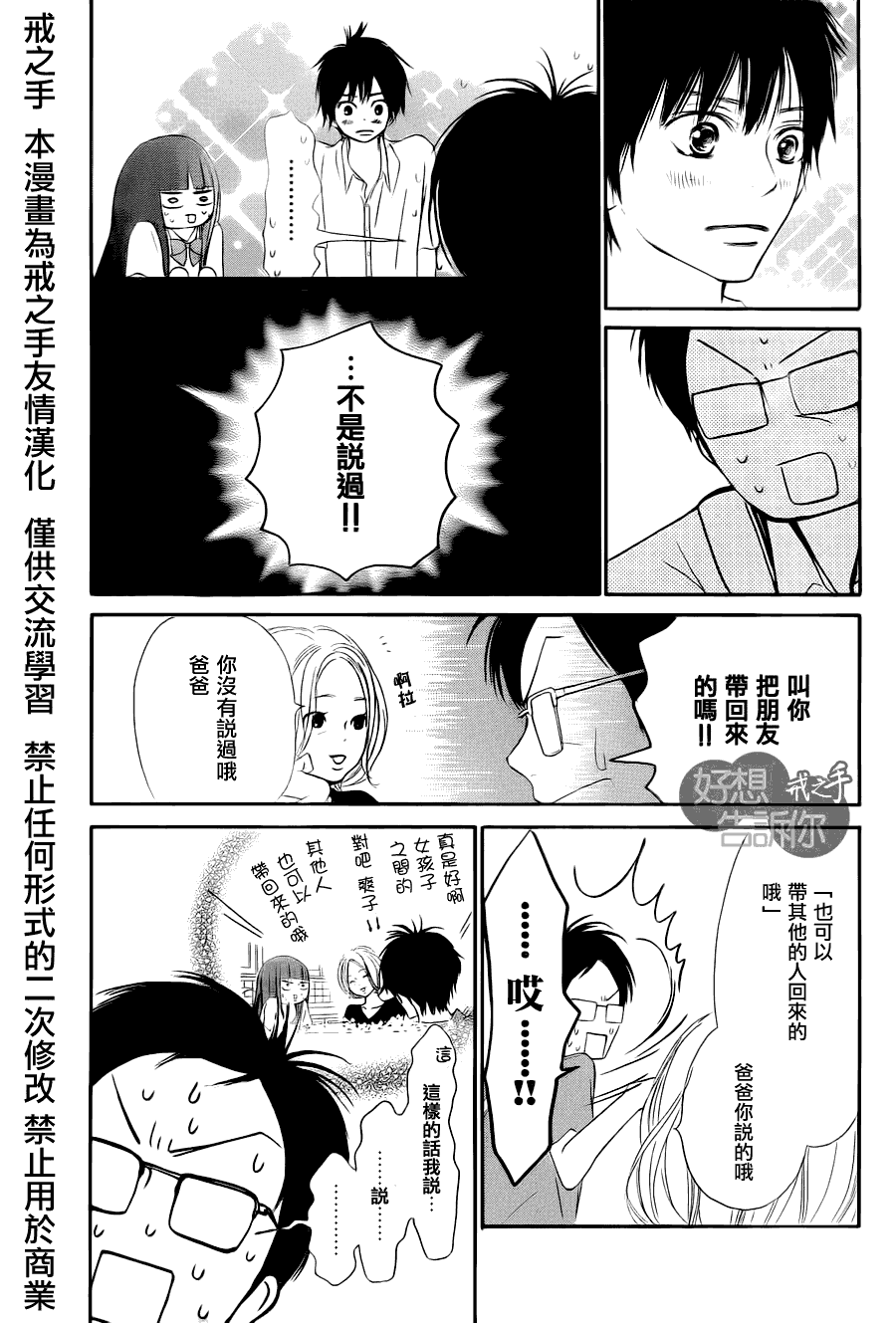 第49话4