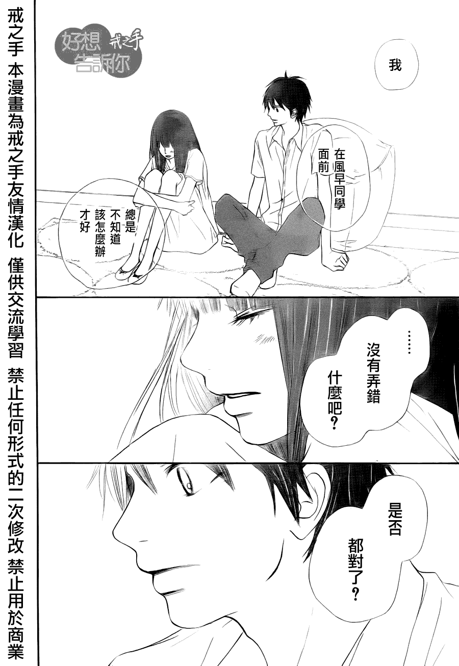 第49话9