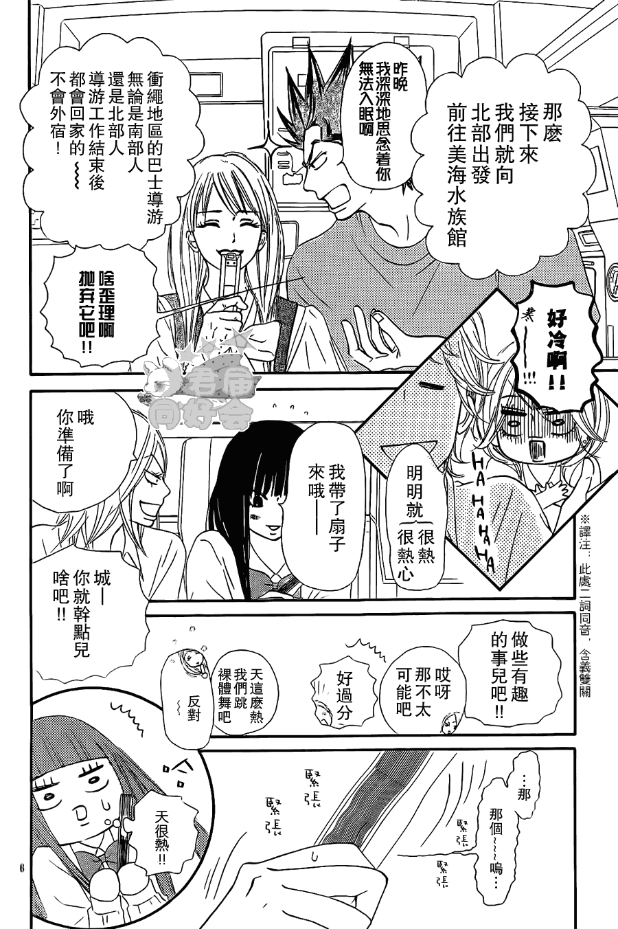 第56话6