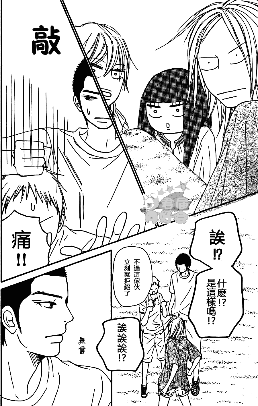 第56话8