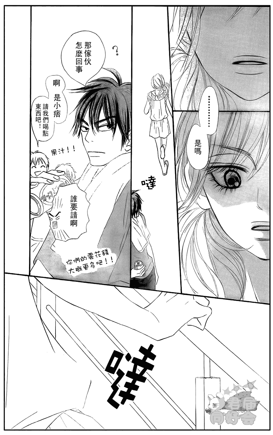 第56话9