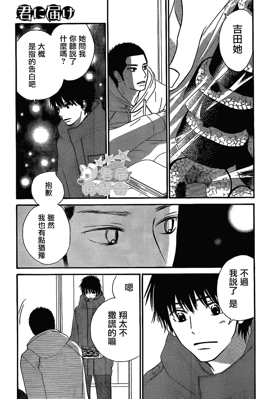 第61话2