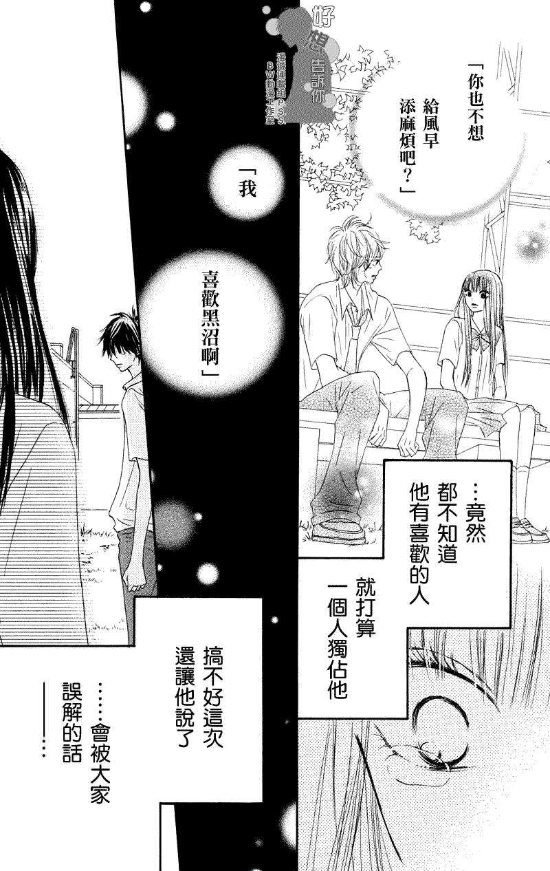 第35话4