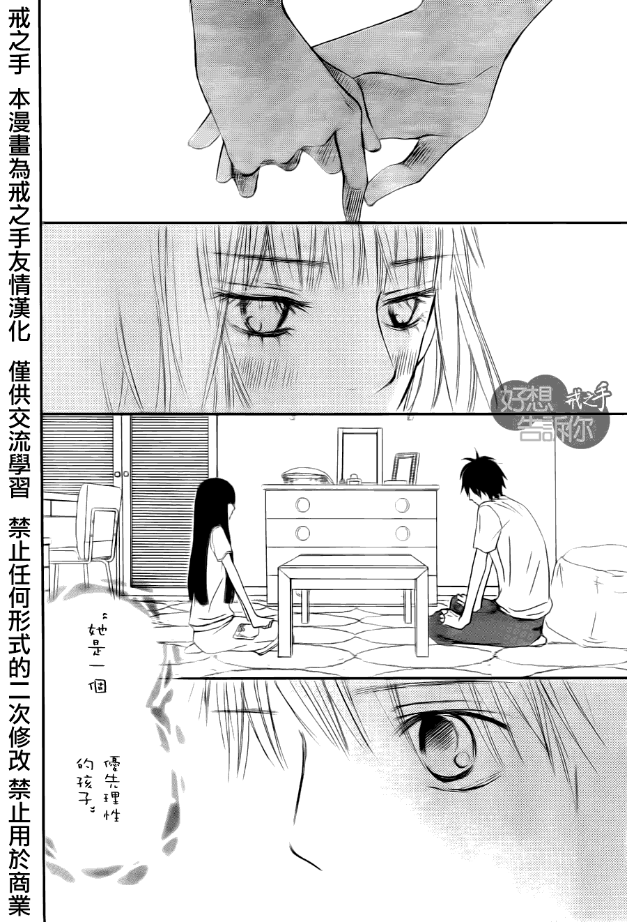 第49话5