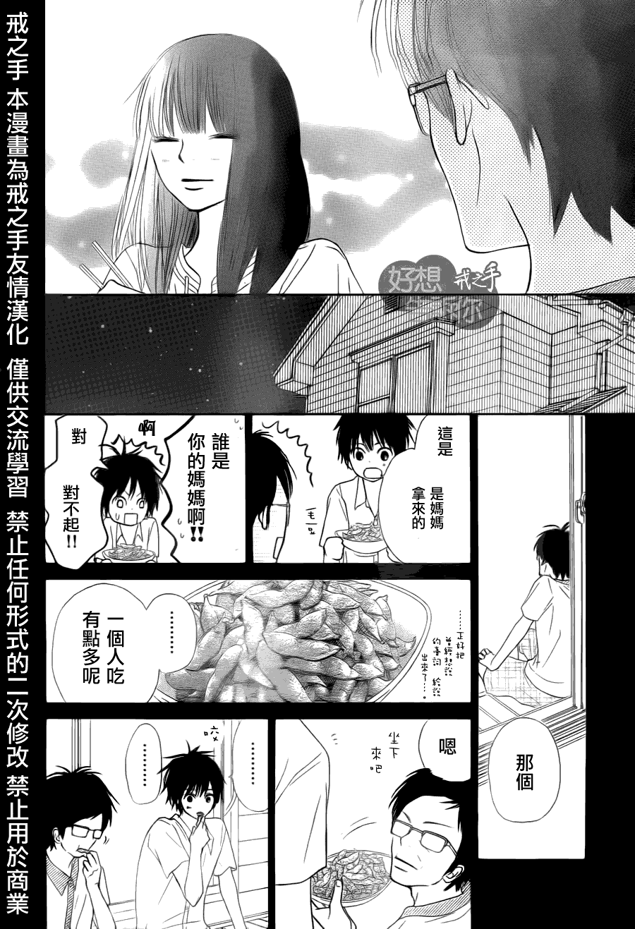 第49话5