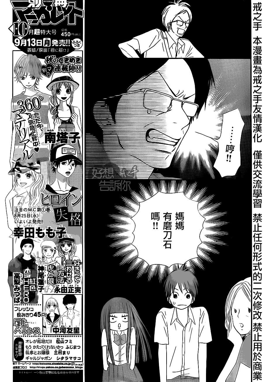 第49话8