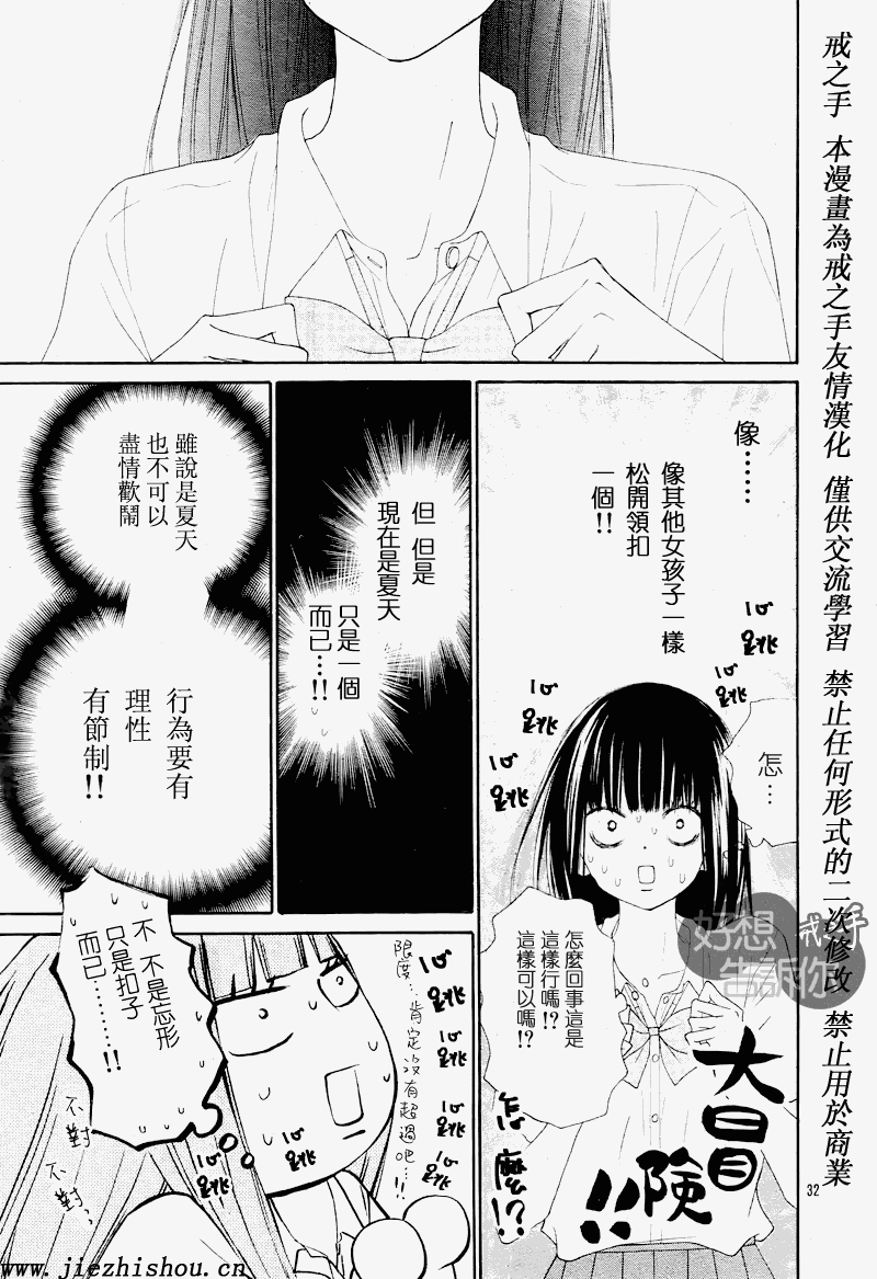 第47话9