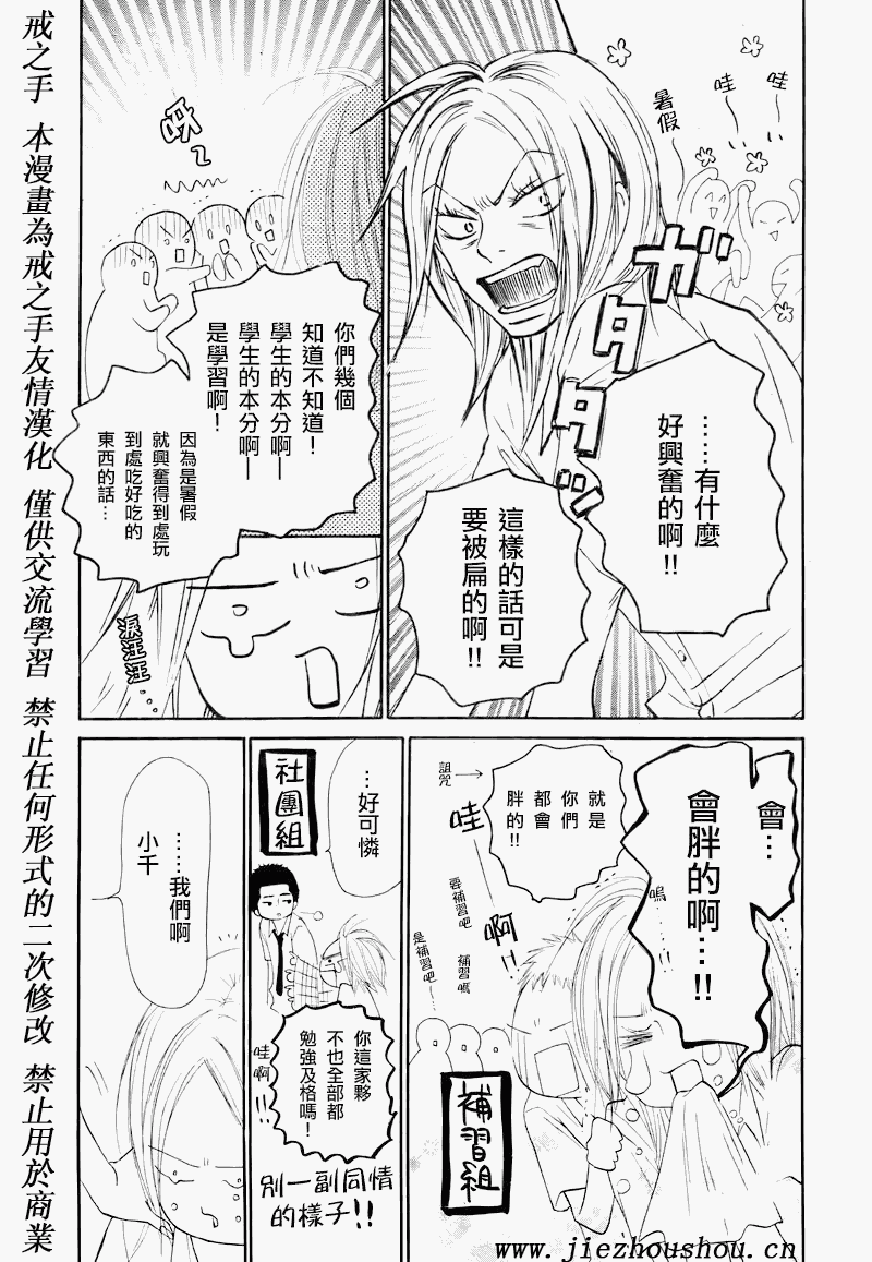 第47话4