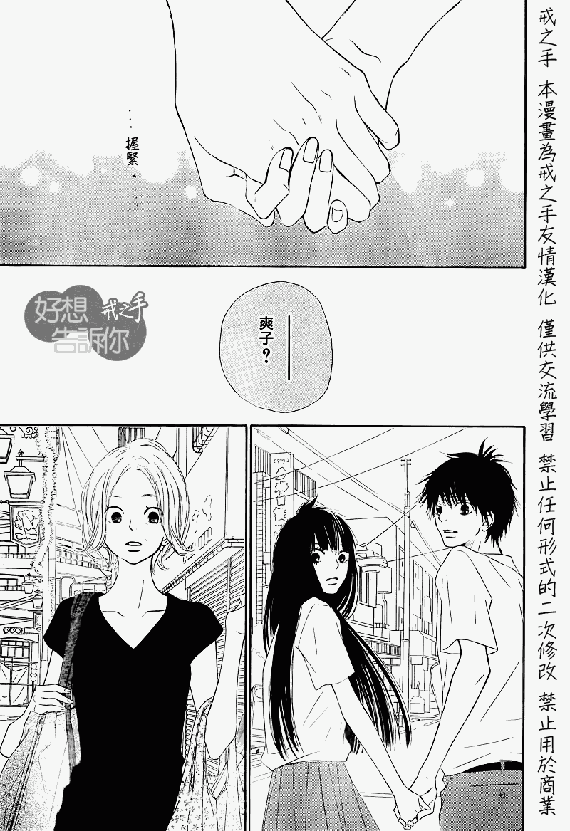 第48话8