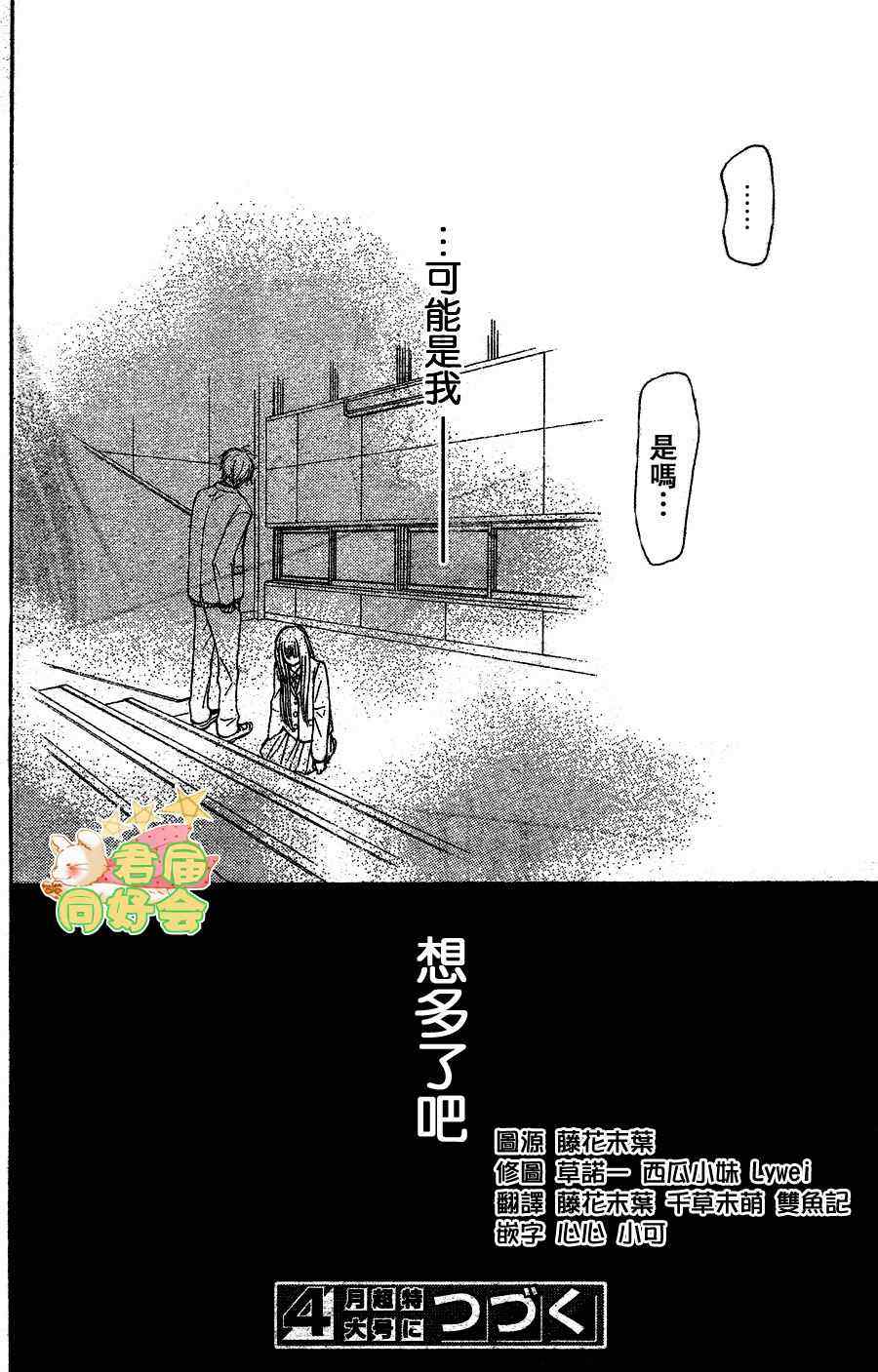 第65话9